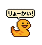 レトロかわいい☆ドット絵UMA（個別スタンプ：39）