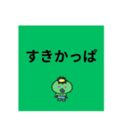 かっぱ研究者研究発表（個別スタンプ：2）