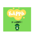かっぱ研究者研究発表（個別スタンプ：23）