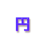 【数字】時間の連絡‼️4【ぷっくり】（個別スタンプ：17）