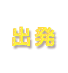 【数字】時間の連絡‼️4【ぷっくり】（個別スタンプ：21）