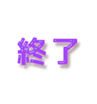 【数字】時間の連絡‼️4【ぷっくり】（個別スタンプ：24）