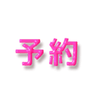 【数字】時間の連絡‼️4【ぷっくり】（個別スタンプ：25）