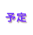 【数字】時間の連絡‼️4【ぷっくり】（個別スタンプ：26）