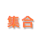 【数字】時間の連絡‼️4【ぷっくり】（個別スタンプ：30）