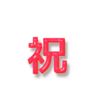 【数字】時間の連絡‼️4【ぷっくり】（個別スタンプ：34）