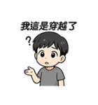 転生したら、もうパシリはしない（個別スタンプ：1）