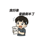 転生したら、もうパシリはしない（個別スタンプ：11）