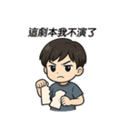 転生したら、もうパシリはしない（個別スタンプ：17）
