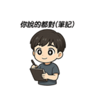 転生したら、もうパシリはしない（個別スタンプ：19）