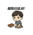 転生したら、もうパシリはしない（個別スタンプ：28）