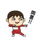 芋ジャージの【名無し】♂カンフー（個別スタンプ：5）