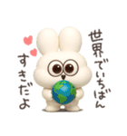 ちょっと愛が重い3D太っちょうさぎ（個別スタンプ：2）