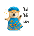 可愛い柴犬のシャワー服（個別スタンプ：8）