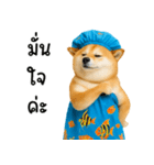 可愛い柴犬のシャワー服（個別スタンプ：9）