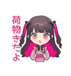 ちび量産型ちゃん★通販お届け（個別スタンプ：1）