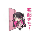 ちび量産型ちゃん★通販お届け（個別スタンプ：6）