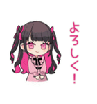 ちび量産型ちゃん★通販お届け（個別スタンプ：8）