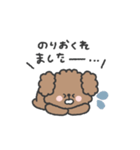 待ち合わせ連絡◎トイプードルさん #1（個別スタンプ：16）