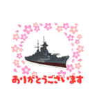 イージス艦LINEスタンプ（個別スタンプ：8）