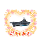 イージス艦LINEスタンプ（個別スタンプ：15）