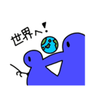世界へはばたけ！カエルくん！（個別スタンプ：1）