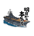 戦艦空母スタンプ プレミアム（個別スタンプ：26）