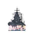 戦艦空母スタンプ プレミアム（個別スタンプ：32）