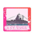 戦艦空母スタンプ プレミアム（個別スタンプ：33）