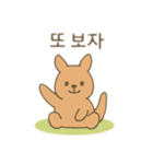 可愛い動物達 韓国語（個別スタンプ：23）
