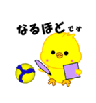ひよこのバレーボール（個別スタンプ：5）