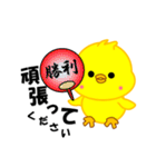 ひよこのバレーボール（個別スタンプ：10）