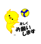 ひよこのバレーボール（個別スタンプ：15）