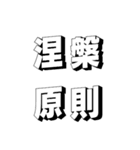 肆文字2（個別スタンプ：1）