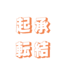肆文字2（個別スタンプ：12）