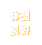 肆文字2（個別スタンプ：13）