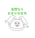 INFP☆うさぎ（個別スタンプ：19）