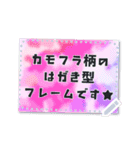 文字入力できる★迷彩フレーム（個別スタンプ：1）