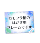 文字入力できる★迷彩フレーム（個別スタンプ：2）