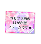 文字入力できる★迷彩フレーム（個別スタンプ：3）