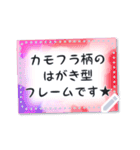 文字入力できる★迷彩フレーム（個別スタンプ：4）