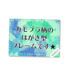 文字入力できる★迷彩フレーム（個別スタンプ：5）