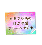 文字入力できる★迷彩フレーム（個別スタンプ：6）