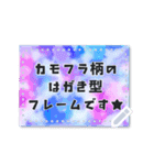 文字入力できる★迷彩フレーム（個別スタンプ：7）