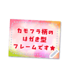 文字入力できる★迷彩フレーム（個別スタンプ：8）