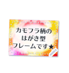文字入力できる★迷彩フレーム（個別スタンプ：9）