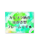 文字入力できる★迷彩フレーム（個別スタンプ：14）