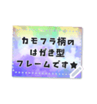 文字入力できる★迷彩フレーム（個別スタンプ：16）