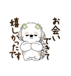動くシーズー犬 2025 「丁寧な長文」19（個別スタンプ：20）