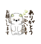 動くシーズー犬 2025 「丁寧な長文」19（個別スタンプ：21）